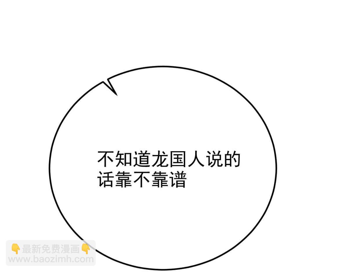 從精神病院走出的強者 - 322 力量微弱，但是熟悉(2/3) - 3