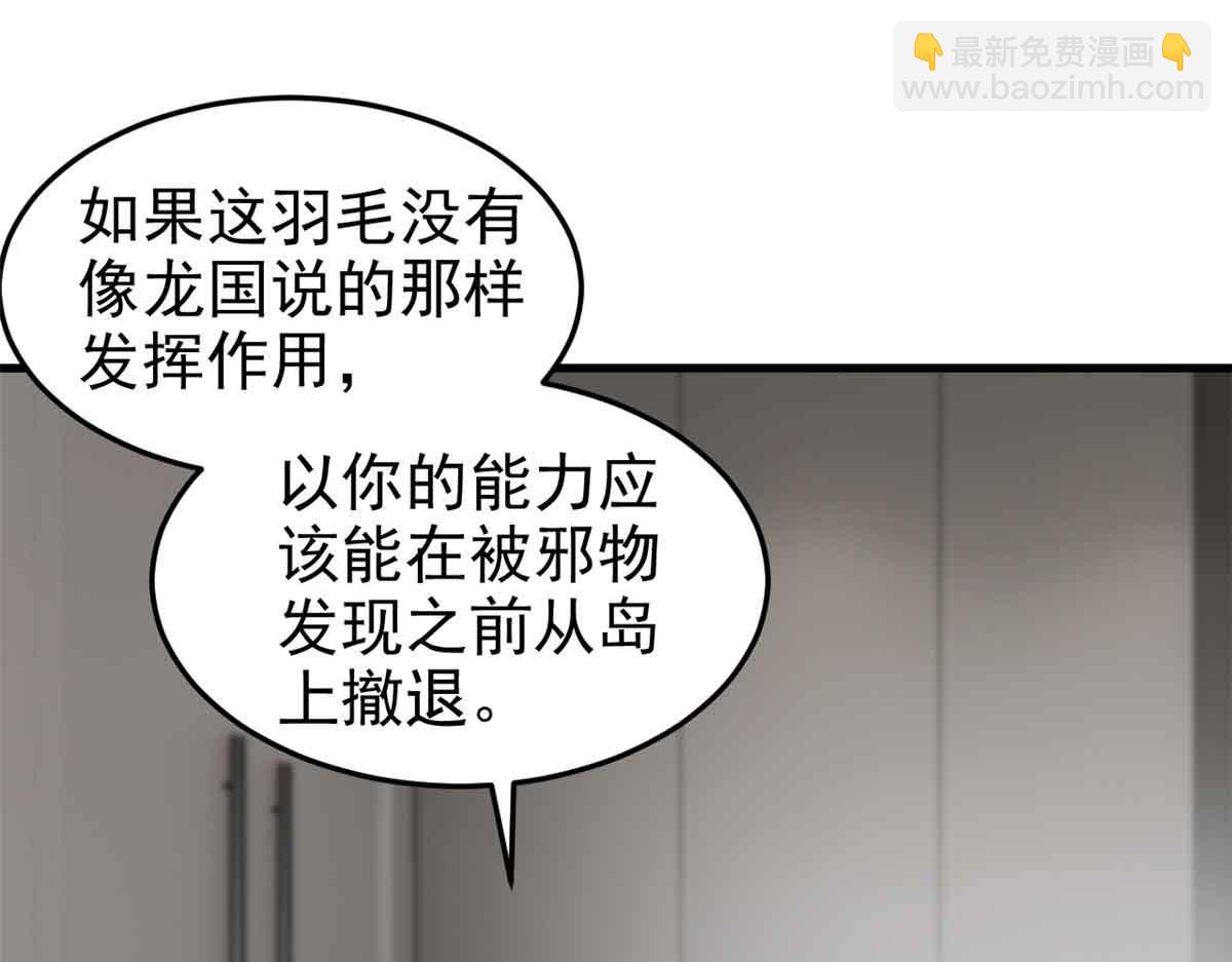 從精神病院走出的強者 - 322 力量微弱，但是熟悉(2/3) - 5