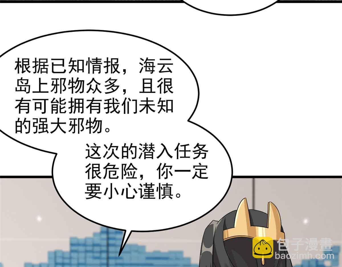 從精神病院走出的強者 - 322 力量微弱，但是熟悉(2/3) - 7