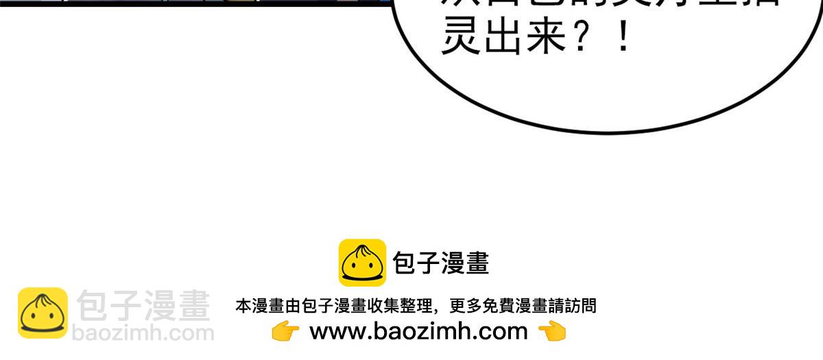 從精神病院走出的強者 - 324 五雷轟頂，修煉而已(2/3) - 6