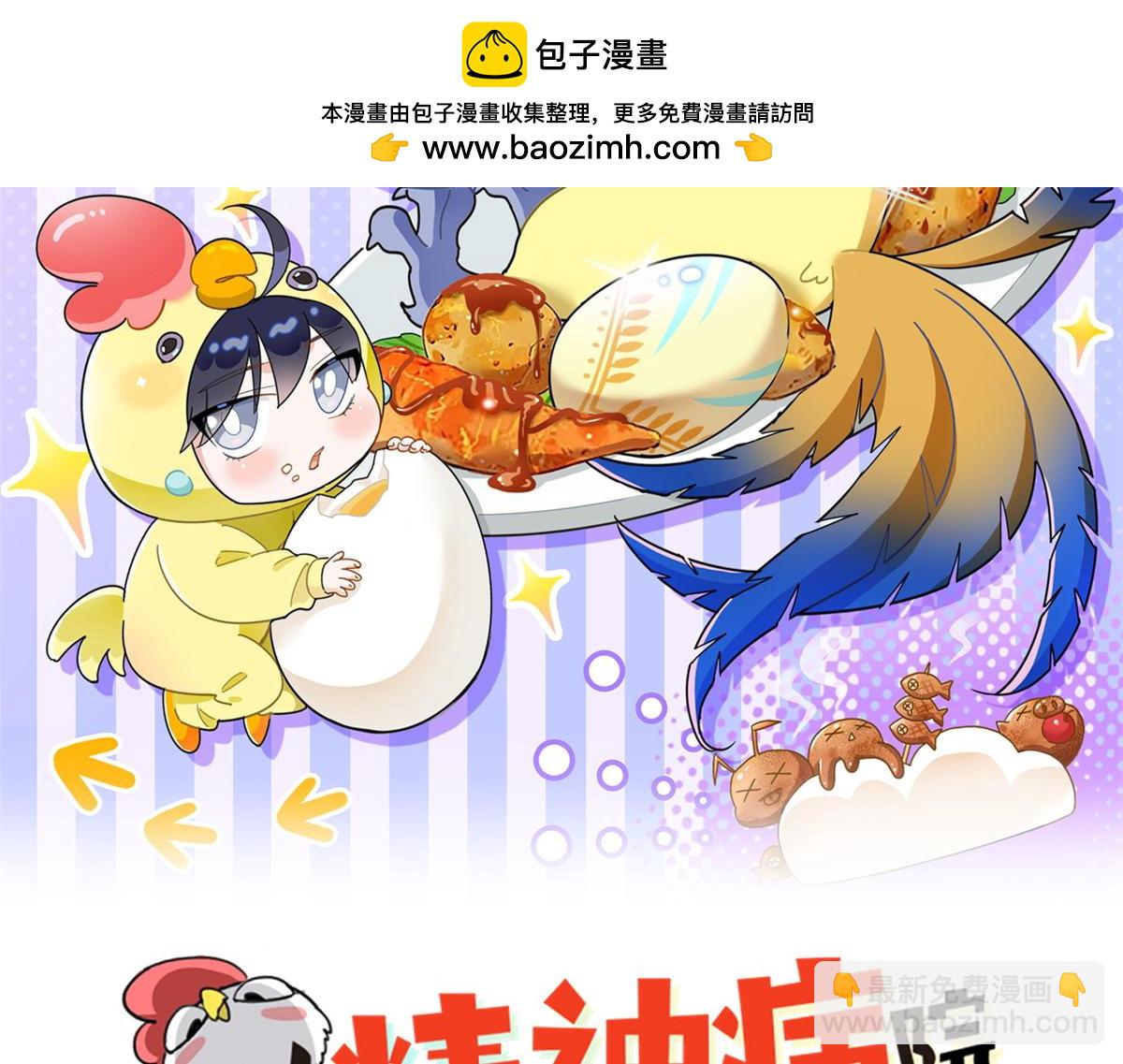 從精神病院走出的強者 - 324 五雷轟頂，修煉而已(1/3) - 2