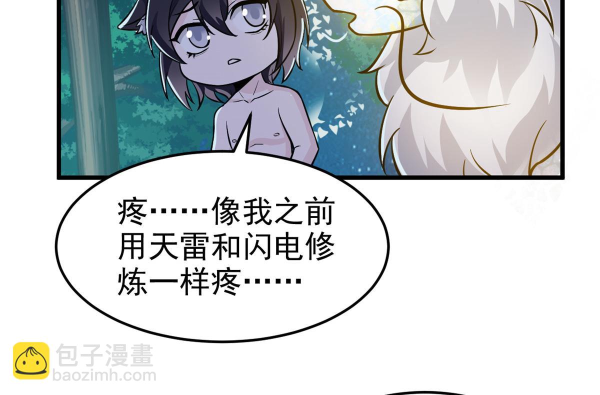 從精神病院走出的強者 - 324 五雷轟頂，修煉而已(1/3) - 4