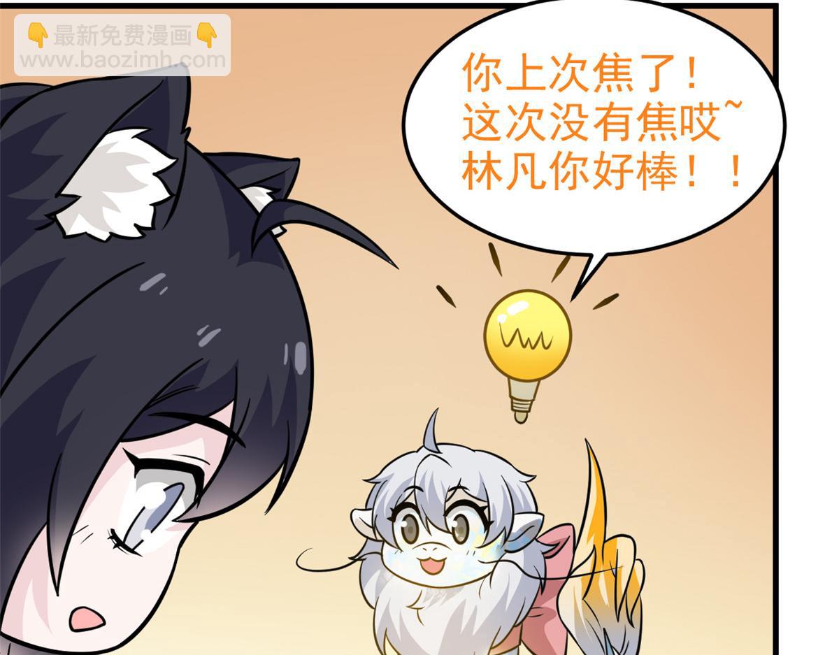 從精神病院走出的強者 - 324 五雷轟頂，修煉而已(1/3) - 5