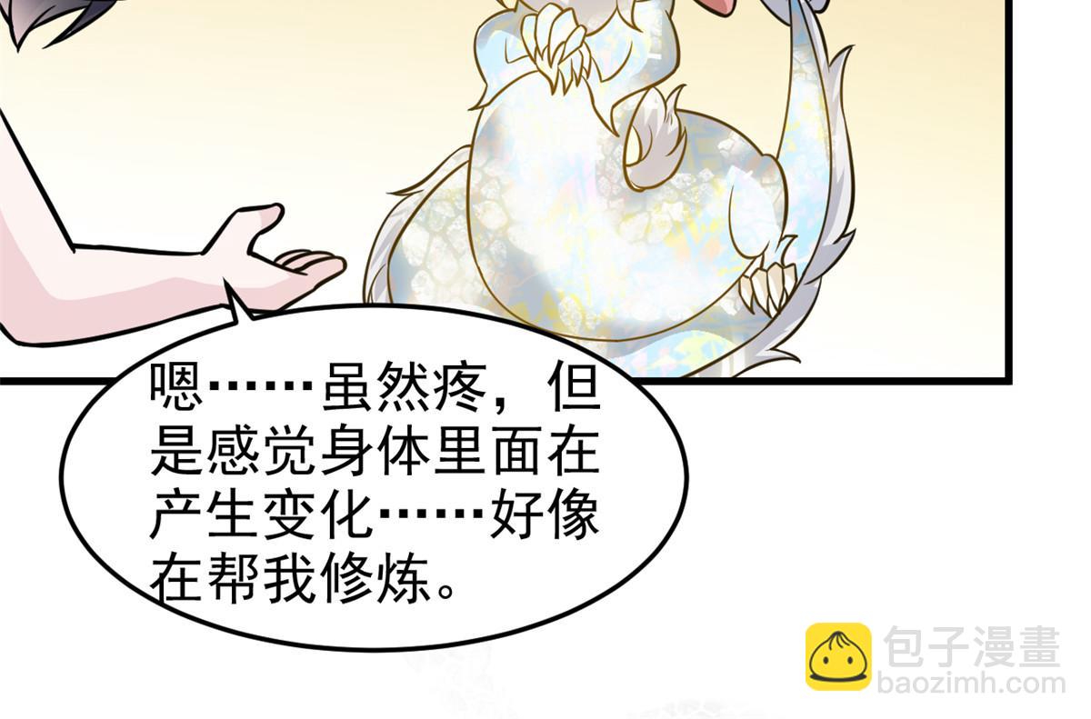 從精神病院走出的強者 - 324 五雷轟頂，修煉而已(1/3) - 6