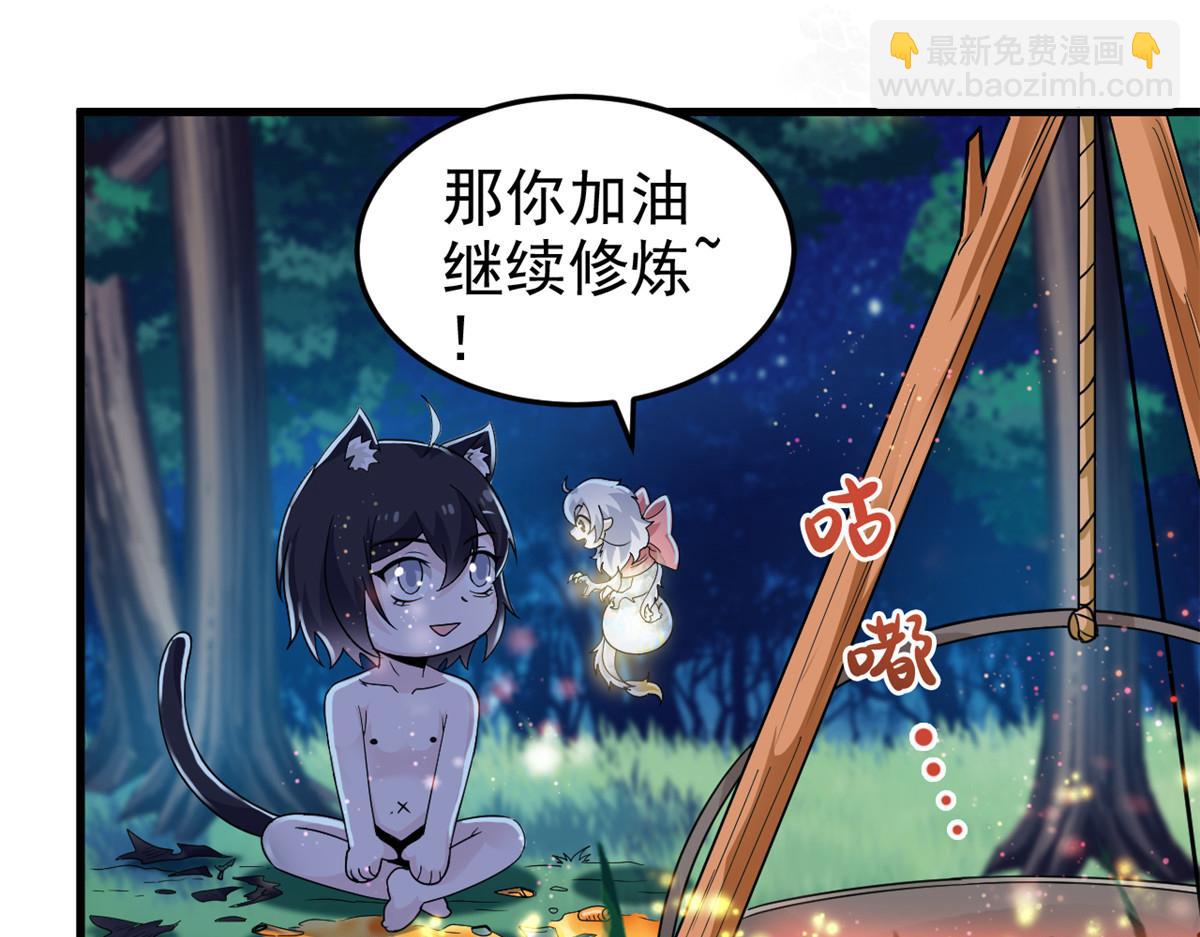 從精神病院走出的強者 - 324 五雷轟頂，修煉而已(1/3) - 7