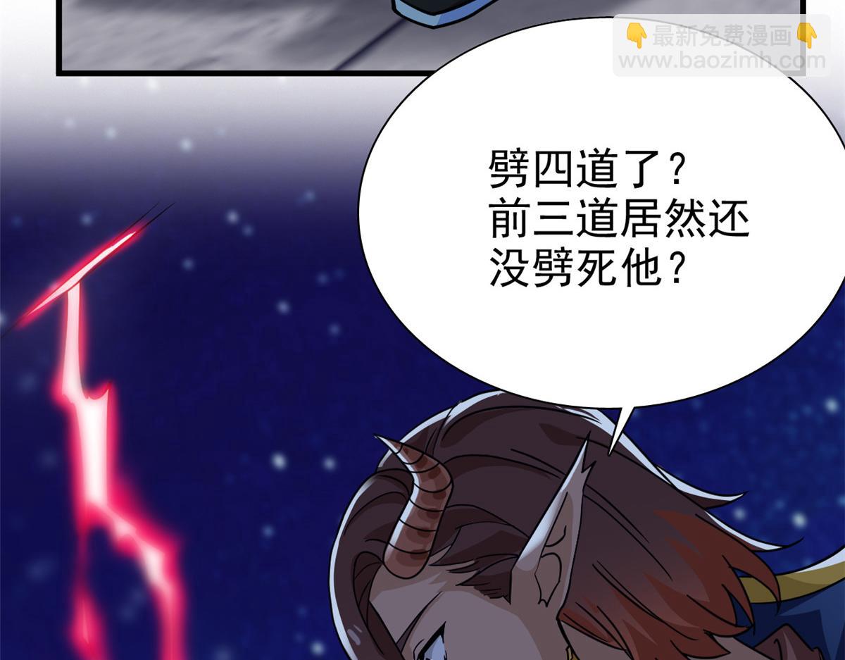 從精神病院走出的強者 - 324 五雷轟頂，修煉而已(1/3) - 3