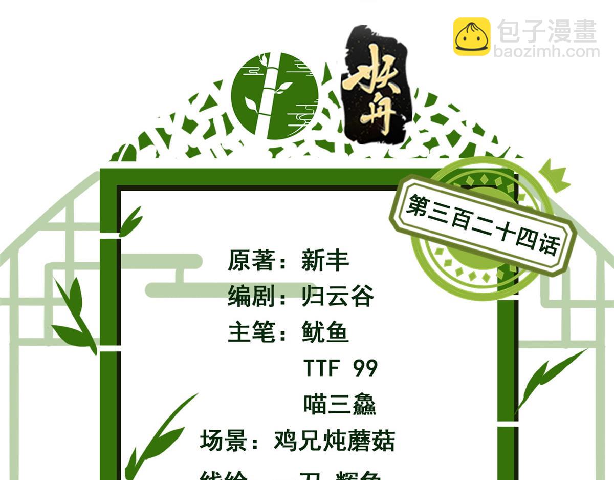 從精神病院走出的強者 - 324 五雷轟頂，修煉而已(1/3) - 4