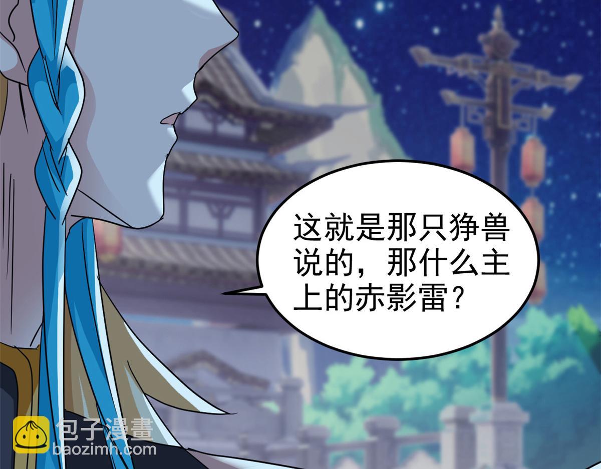 從精神病院走出的強者 - 324 五雷轟頂，修煉而已(2/3) - 7