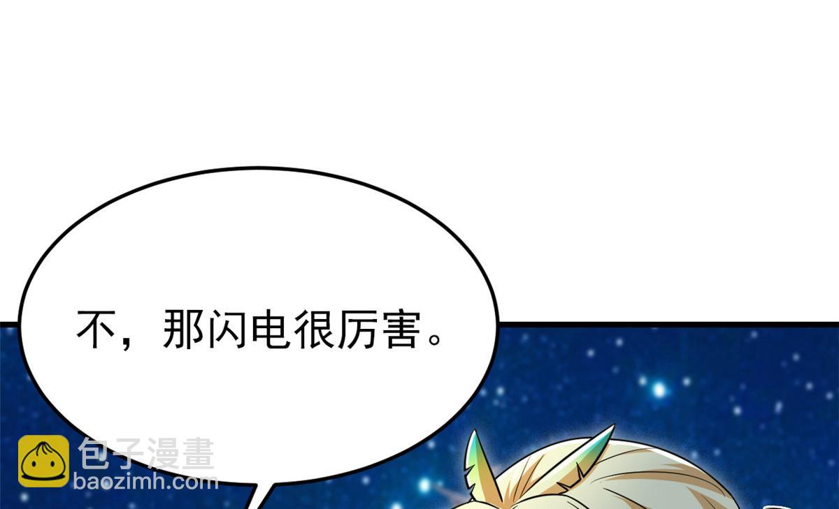 從精神病院走出的強者 - 324 五雷轟頂，修煉而已(2/3) - 6