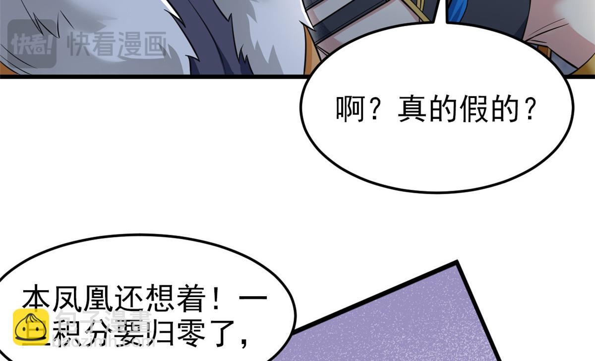 從精神病院走出的強者 - 324 五雷轟頂，修煉而已(2/3) - 2