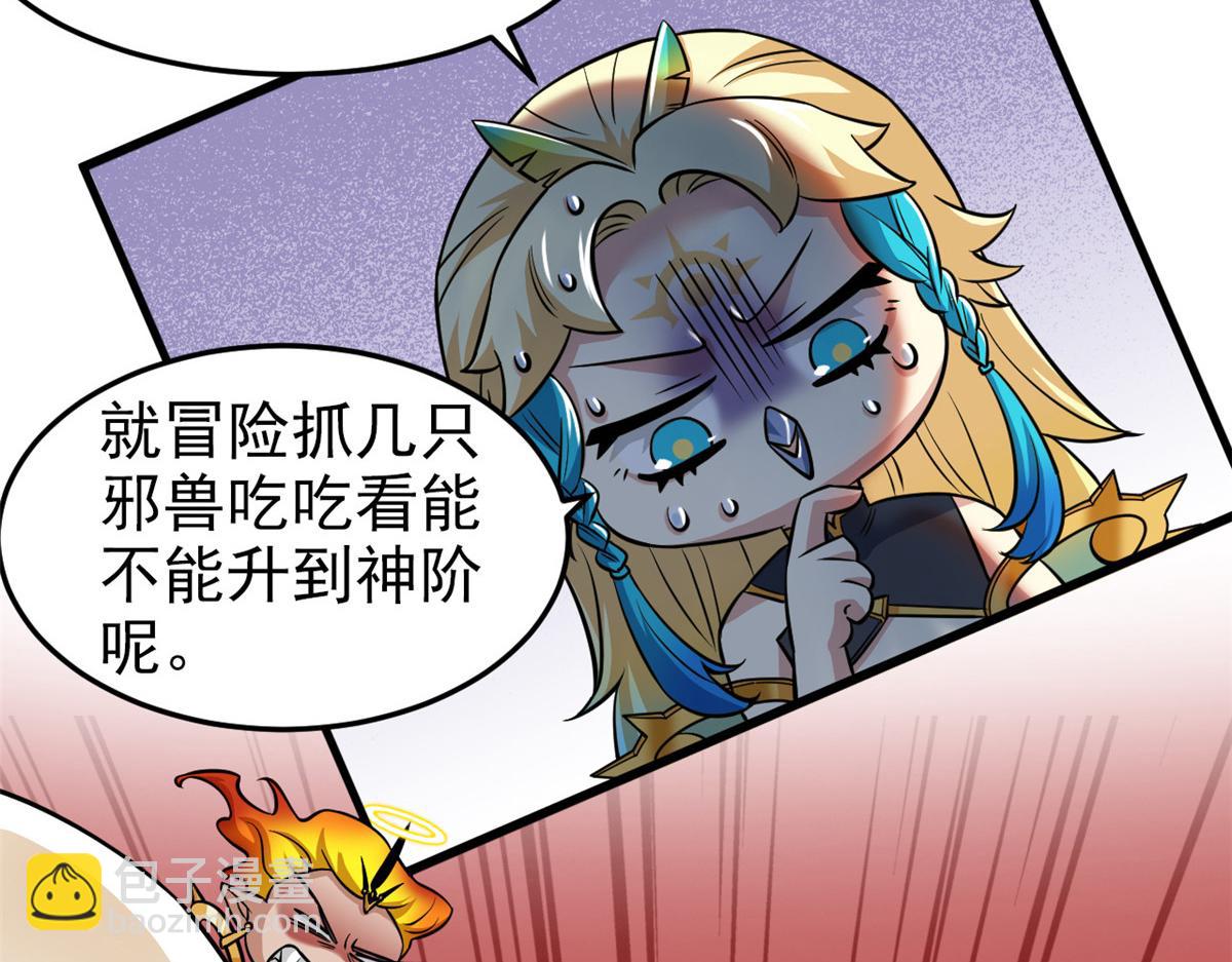 從精神病院走出的強者 - 324 五雷轟頂，修煉而已(2/3) - 3