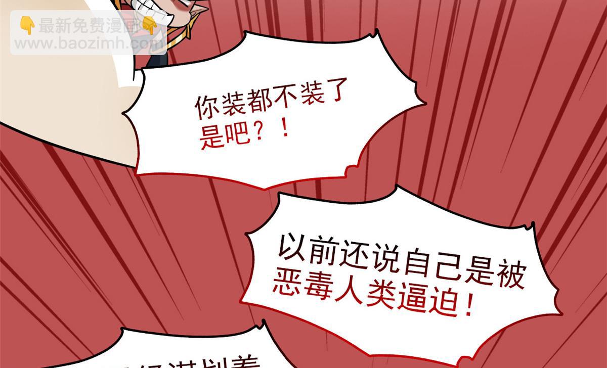 從精神病院走出的強者 - 324 五雷轟頂，修煉而已(2/3) - 4