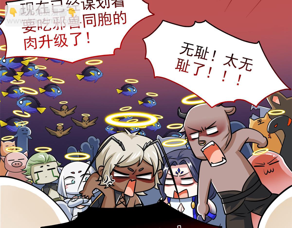 從精神病院走出的強者 - 324 五雷轟頂，修煉而已(2/3) - 5