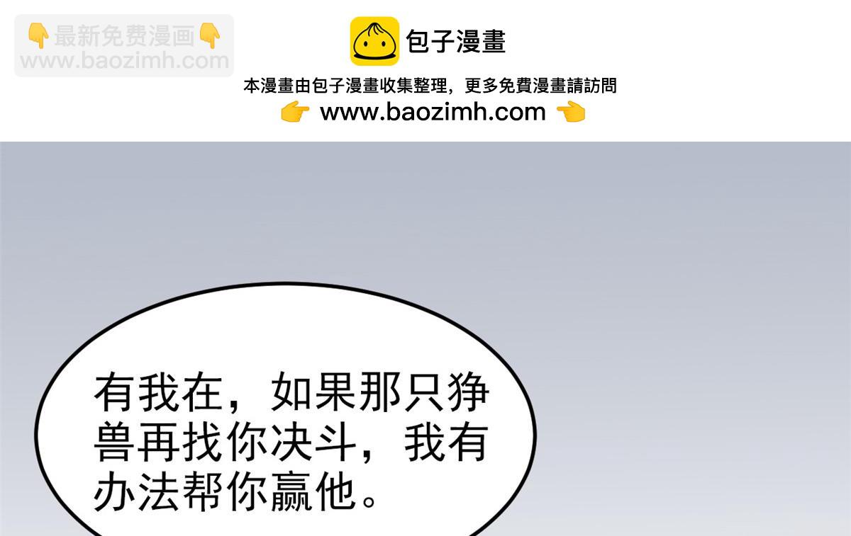 從精神病院走出的強者 - 324 五雷轟頂，修煉而已(2/3) - 8