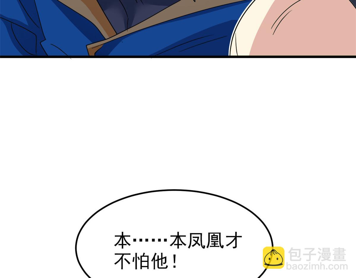 從精神病院走出的強者 - 324 五雷轟頂，修煉而已(2/3) - 3