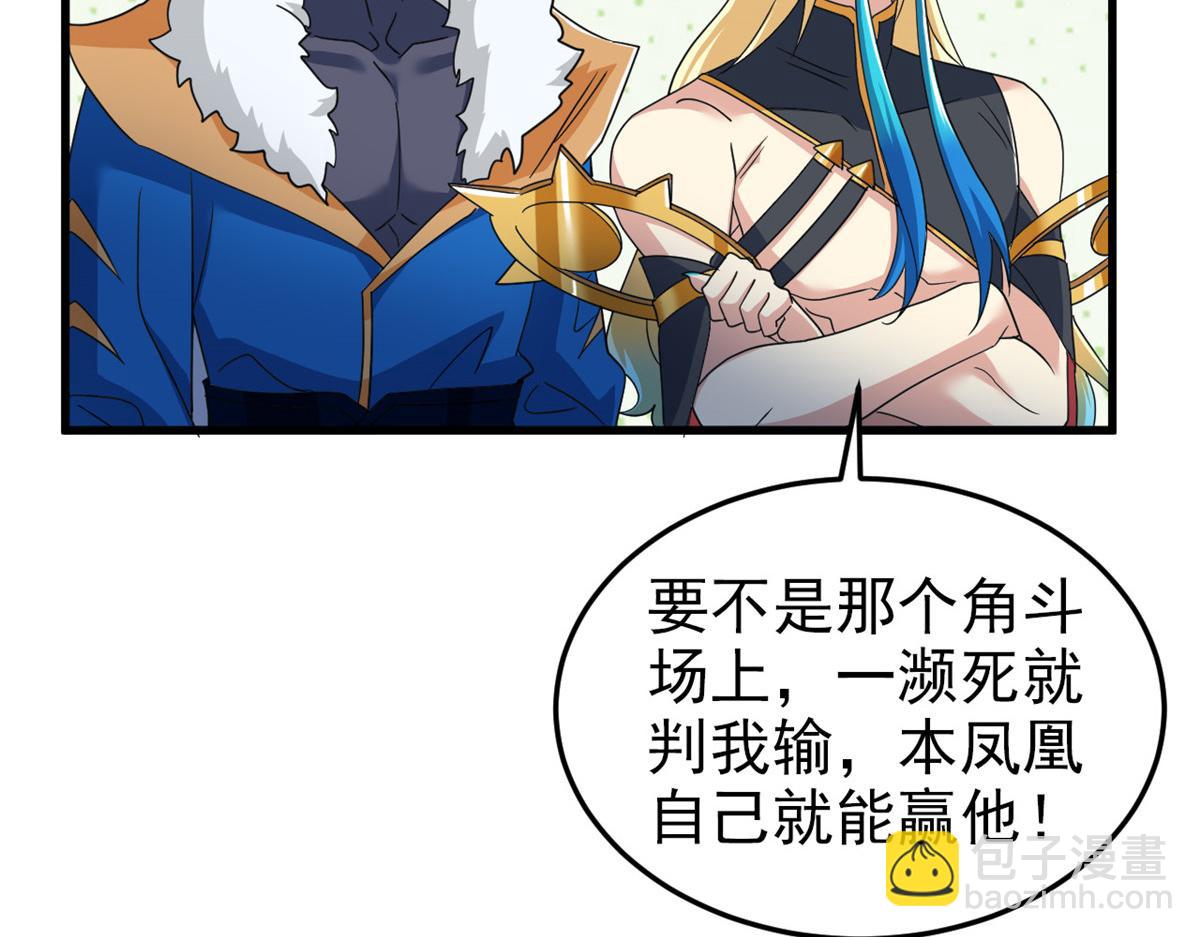 從精神病院走出的強者 - 324 五雷轟頂，修煉而已(2/3) - 5