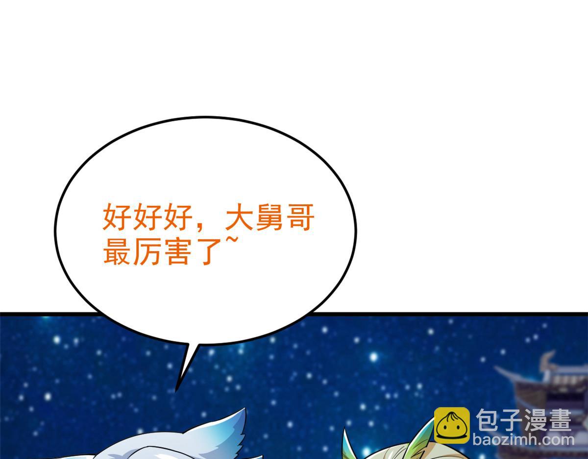 從精神病院走出的強者 - 324 五雷轟頂，修煉而已(2/3) - 7