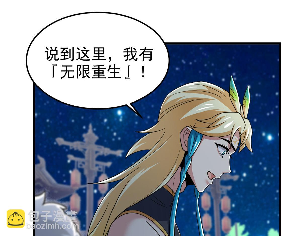 從精神病院走出的強者 - 324 五雷轟頂，修煉而已(2/3) - 2