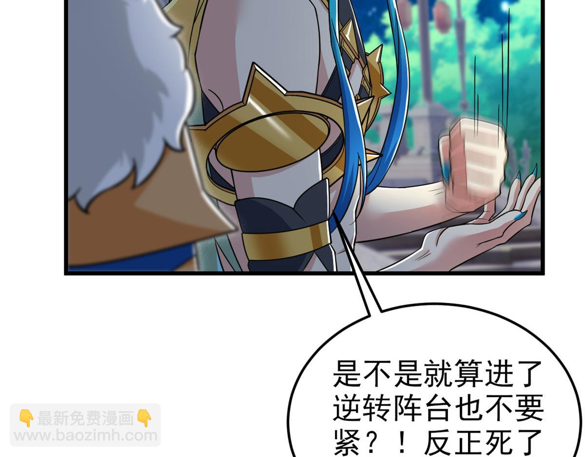 從精神病院走出的強者 - 324 五雷轟頂，修煉而已(2/3) - 3