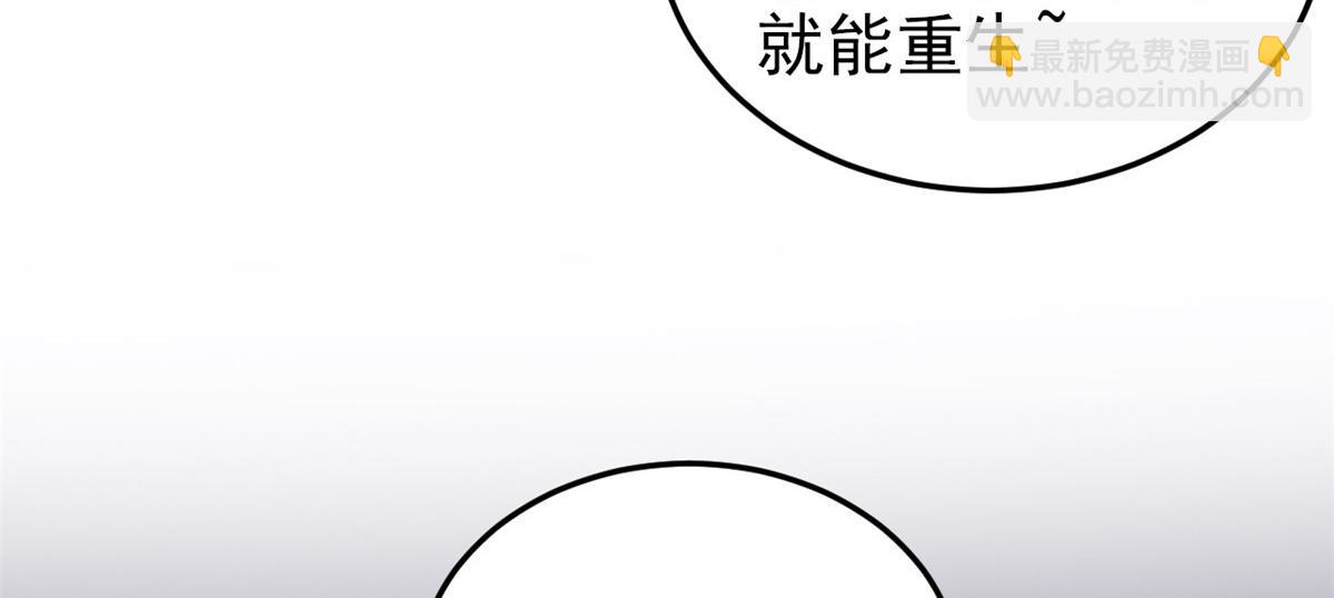 從精神病院走出的強者 - 324 五雷轟頂，修煉而已(2/3) - 4