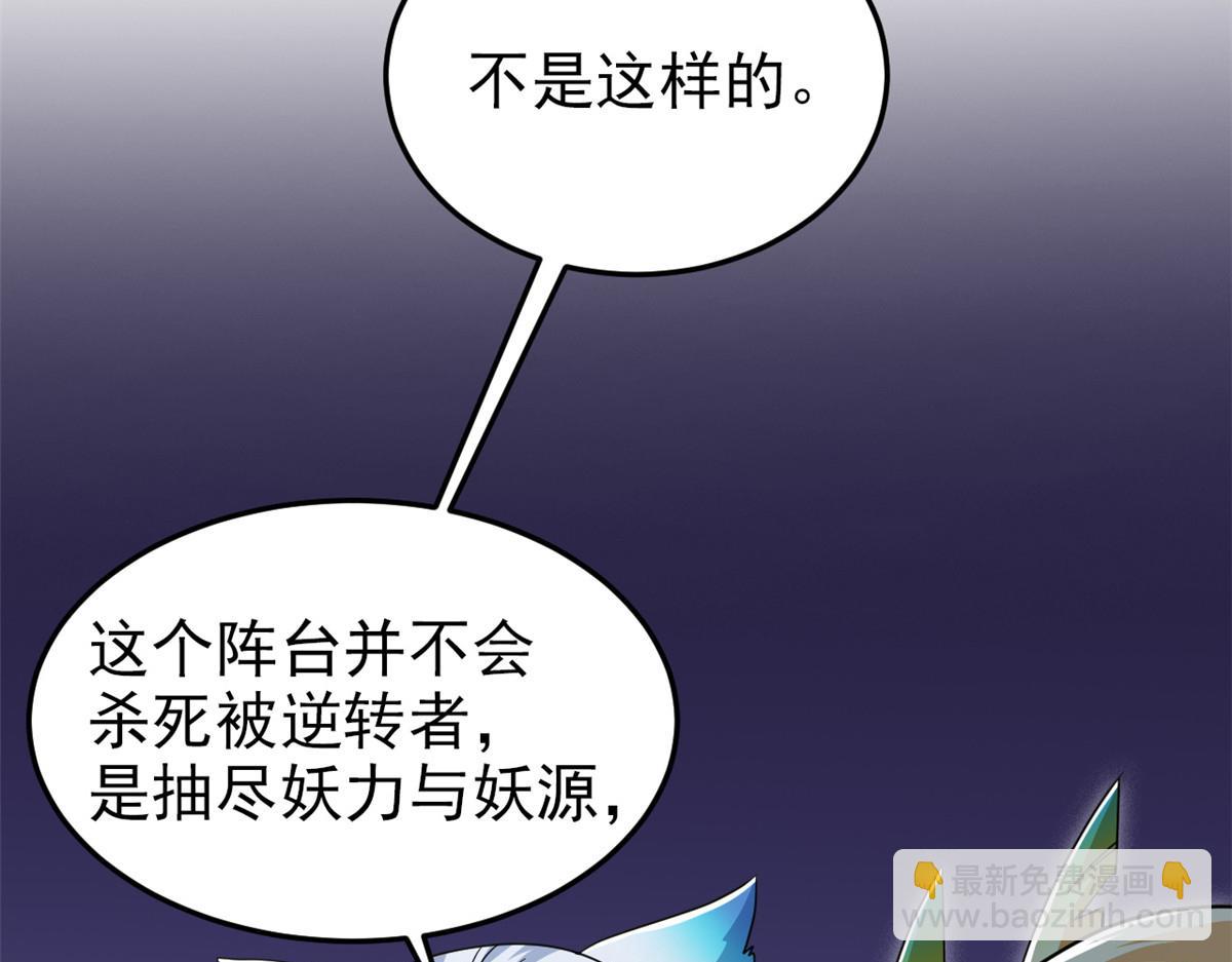 從精神病院走出的強者 - 324 五雷轟頂，修煉而已(2/3) - 5