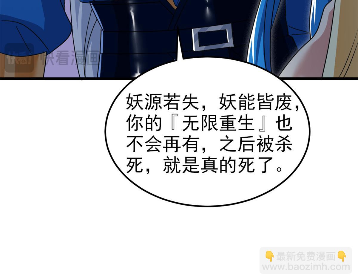 從精神病院走出的強者 - 324 五雷轟頂，修煉而已(2/3) - 8