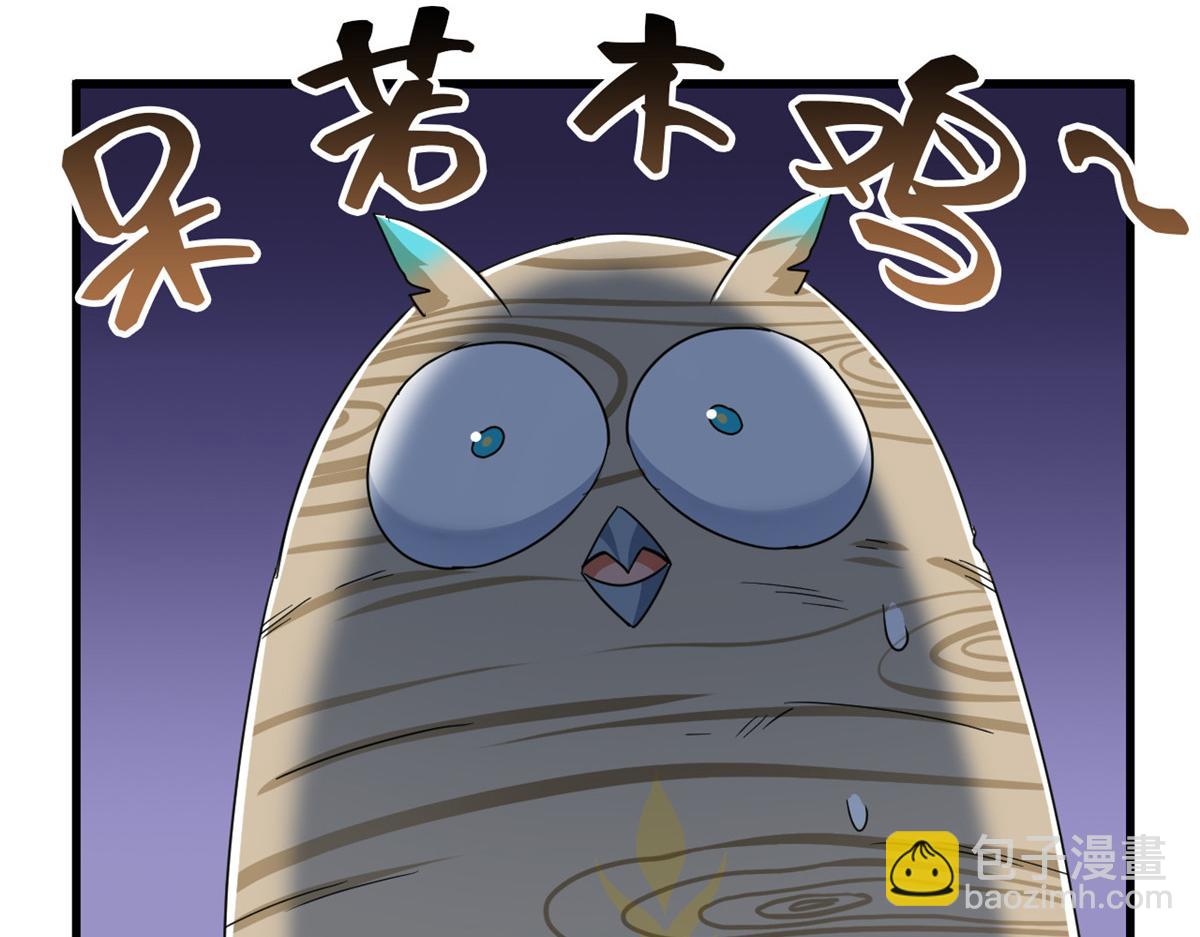 從精神病院走出的強者 - 324 五雷轟頂，修煉而已(2/3) - 1