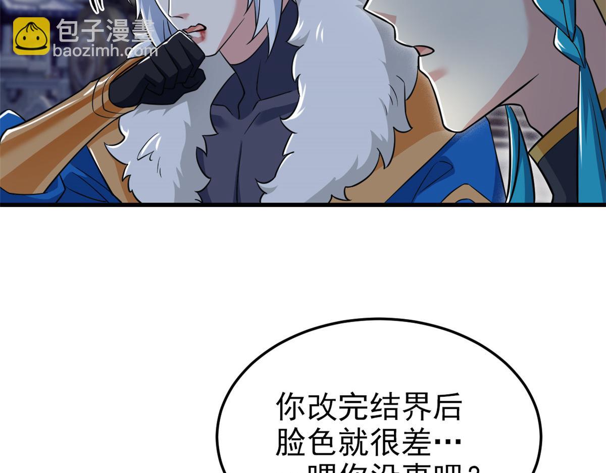 從精神病院走出的強者 - 324 五雷轟頂，修煉而已(2/3) - 4