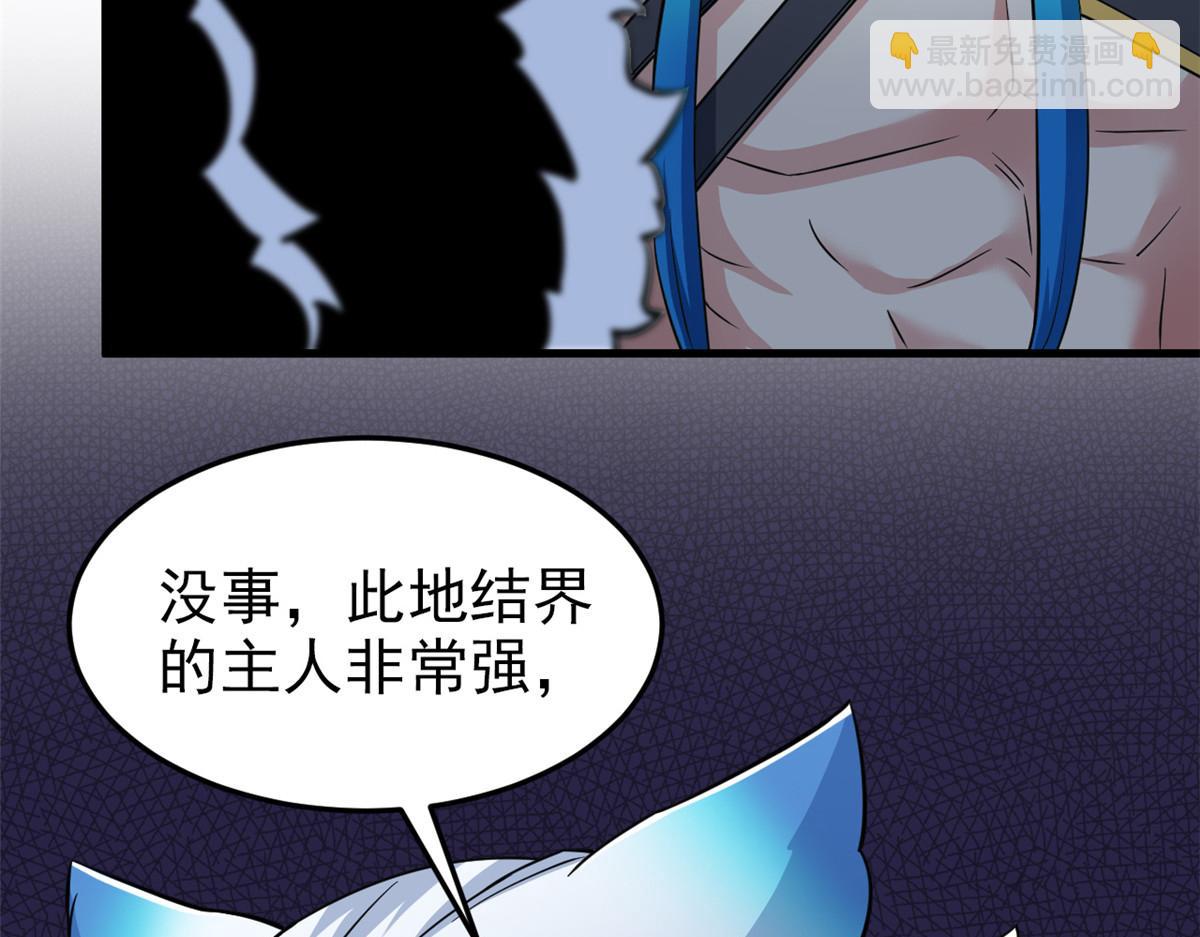 從精神病院走出的強者 - 324 五雷轟頂，修煉而已(2/3) - 7