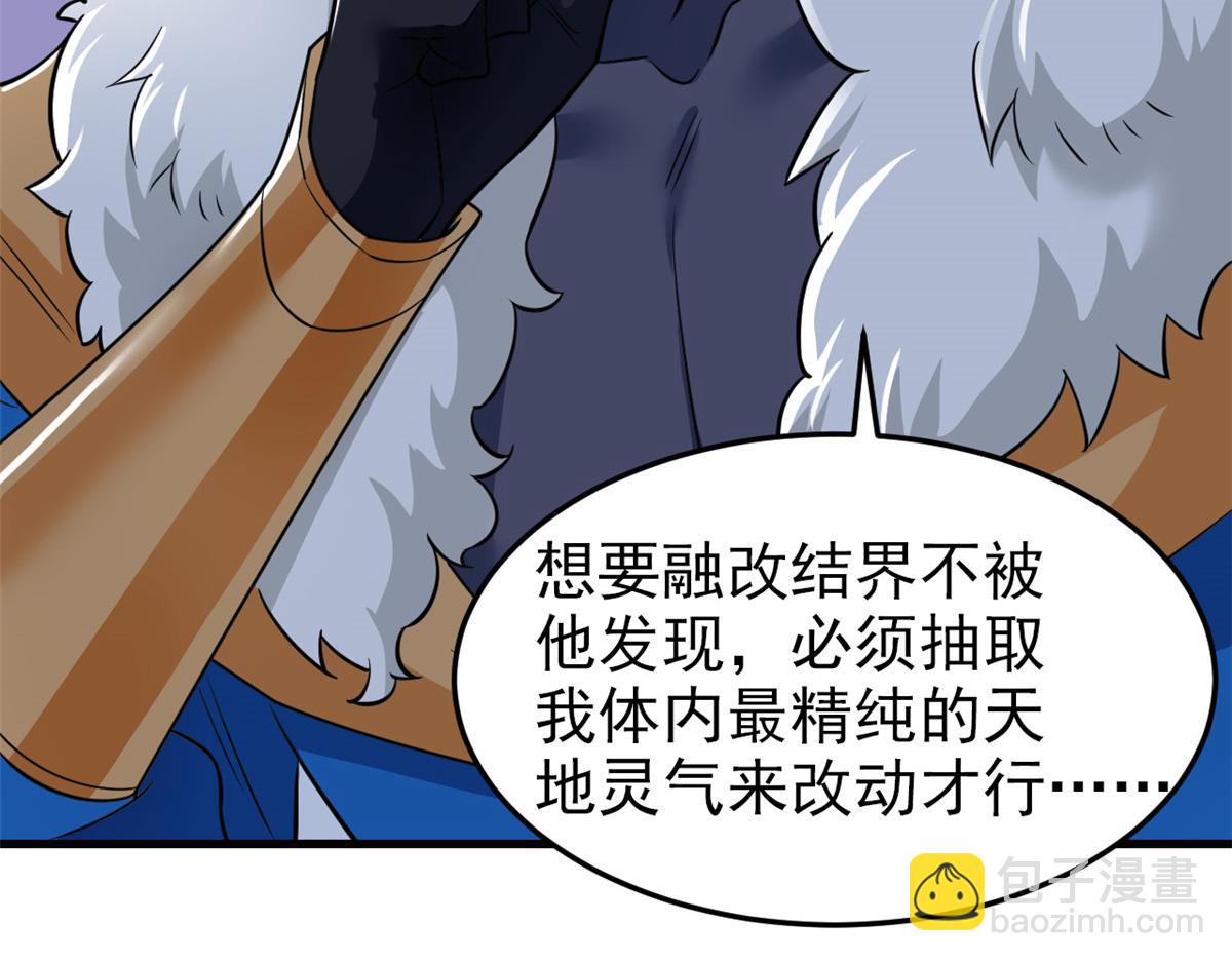 從精神病院走出的強者 - 324 五雷轟頂，修煉而已(2/3) - 2