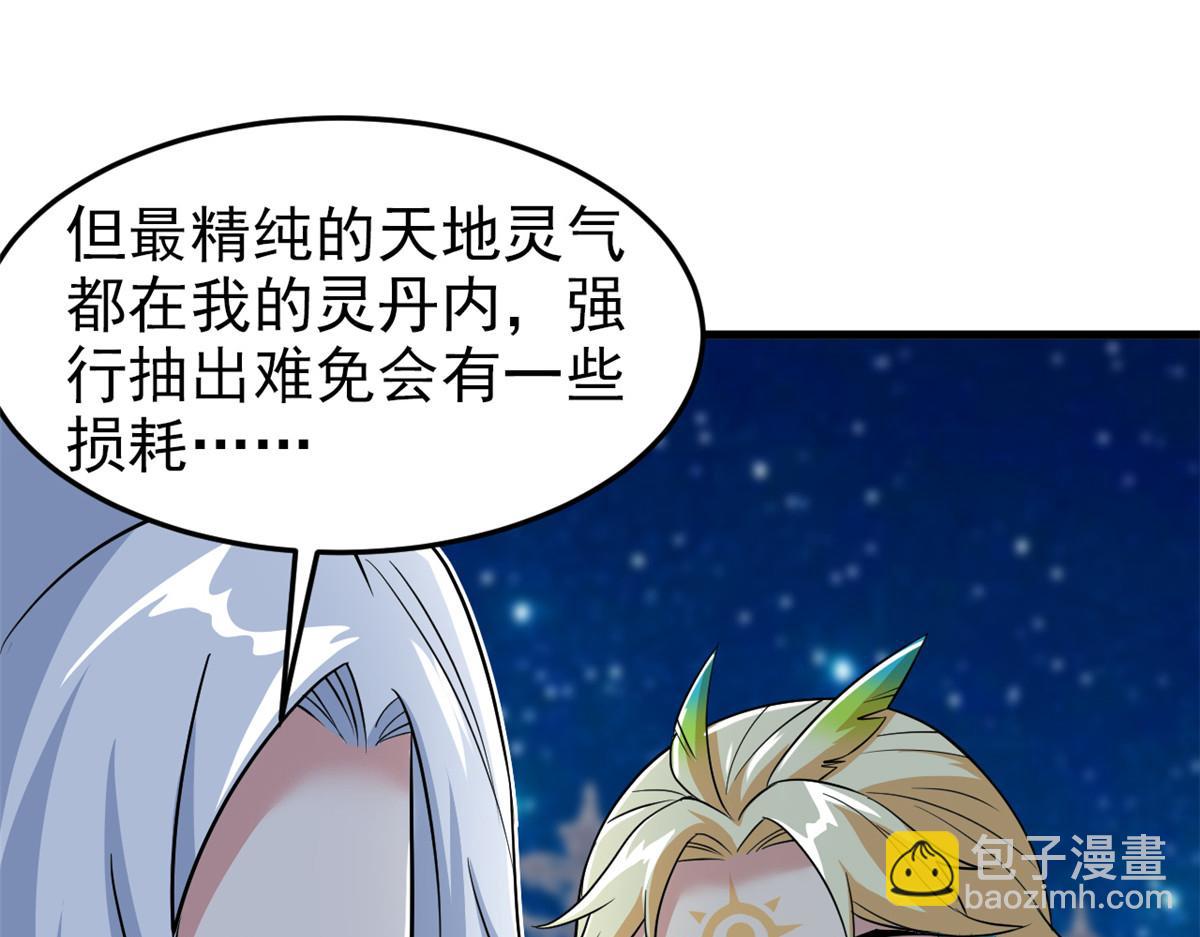 從精神病院走出的強者 - 324 五雷轟頂，修煉而已(2/3) - 4