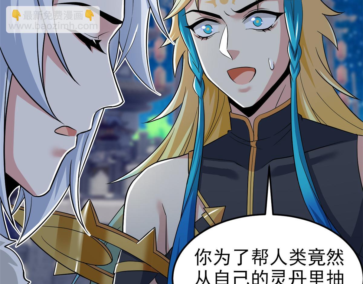 從精神病院走出的強者 - 324 五雷轟頂，修煉而已(2/3) - 5