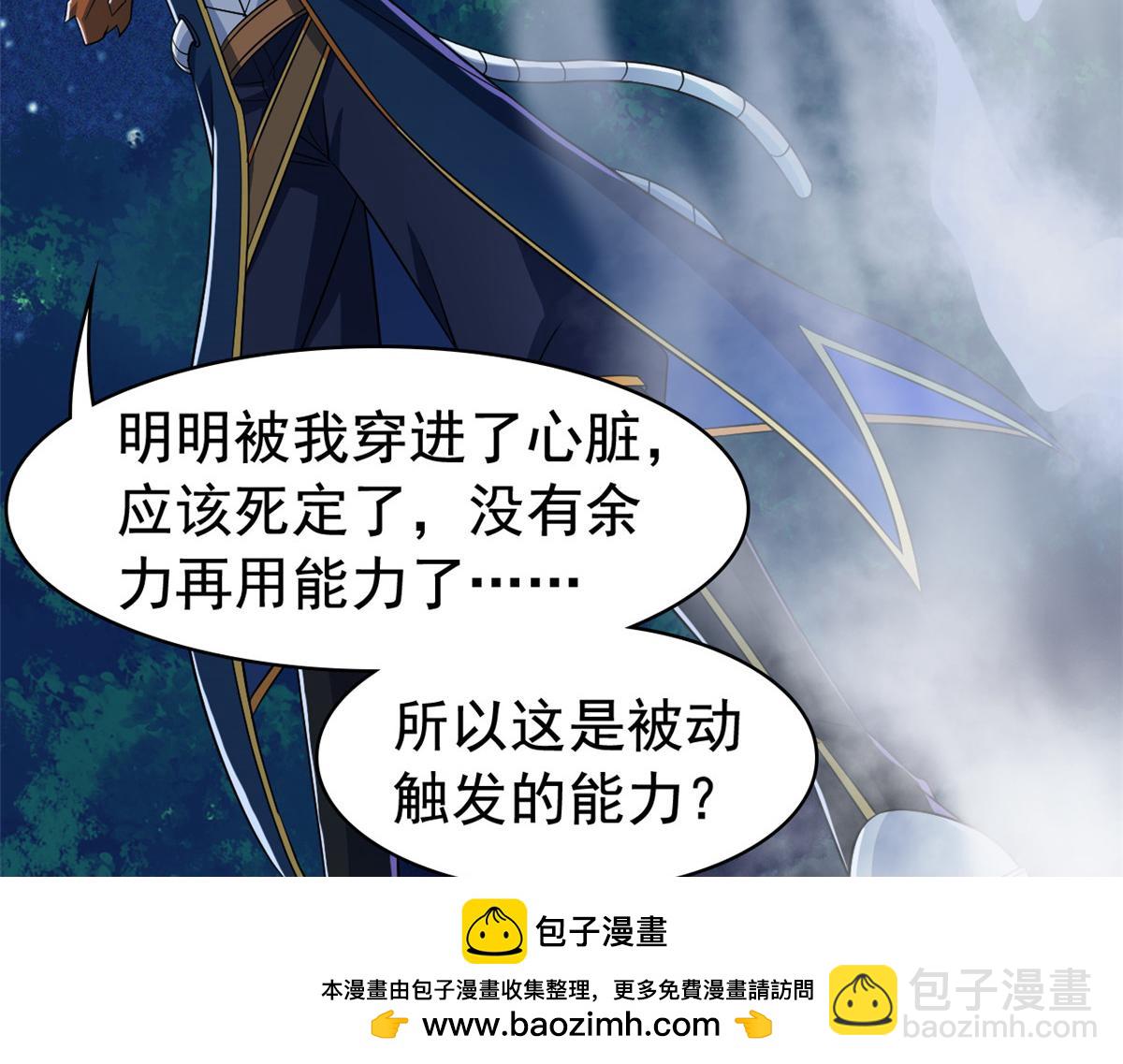 從精神病院走出的強者 - 326 誰在那裡？鯊人羽人(2/3) - 6