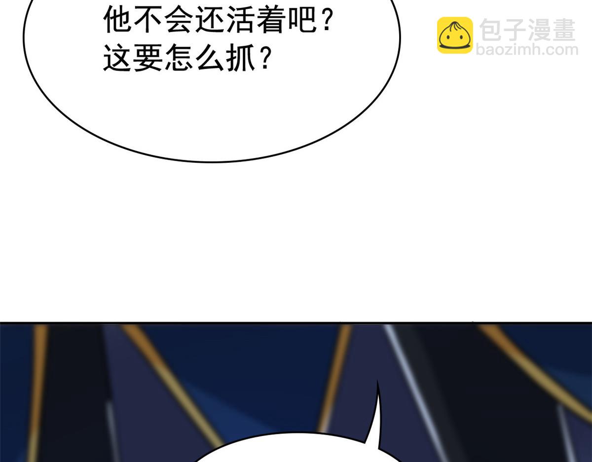 從精神病院走出的強者 - 326 誰在那裡？鯊人羽人(3/3) - 3