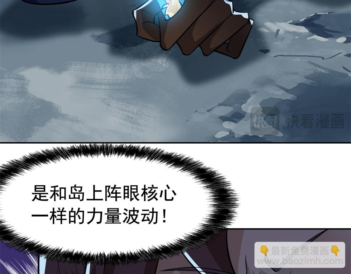 從精神病院走出的強者 - 326 誰在那裡？鯊人羽人(3/3) - 3