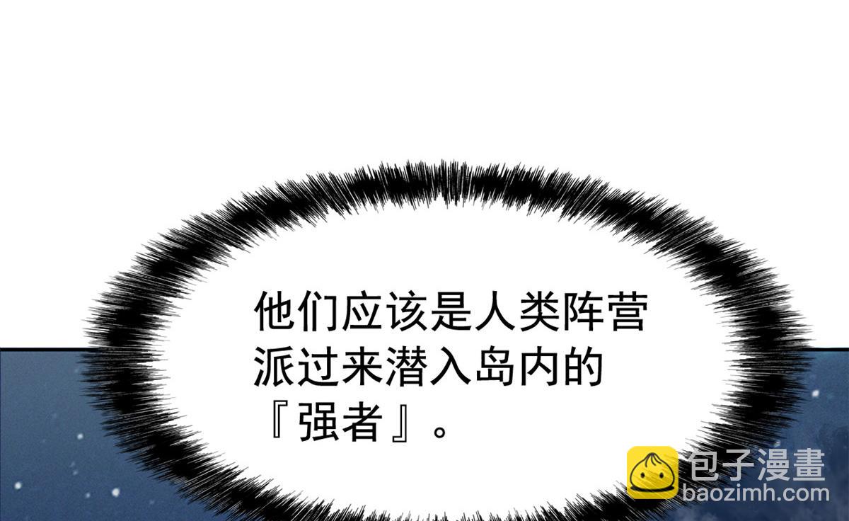 從精神病院走出的強者 - 326 誰在那裡？鯊人羽人(3/3) - 5