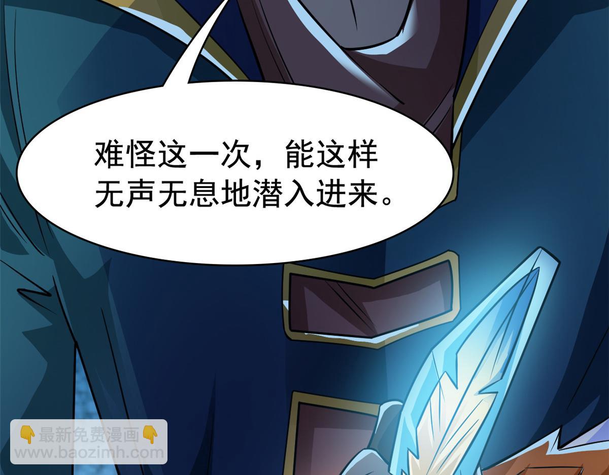 從精神病院走出的強者 - 326 誰在那裡？鯊人羽人(3/3) - 3