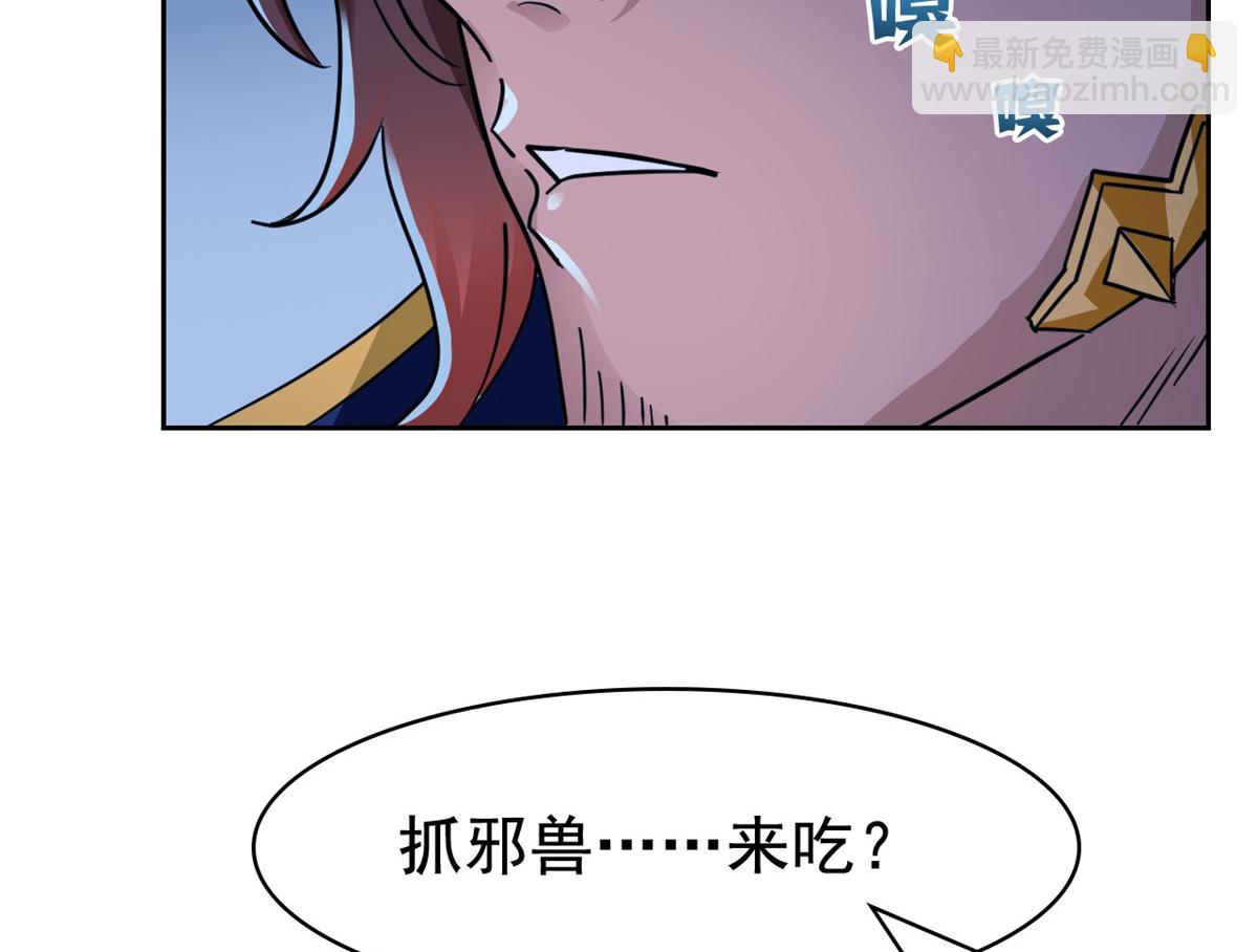 從精神病院走出的強者 - 326 誰在那裡？鯊人羽人(1/3) - 4