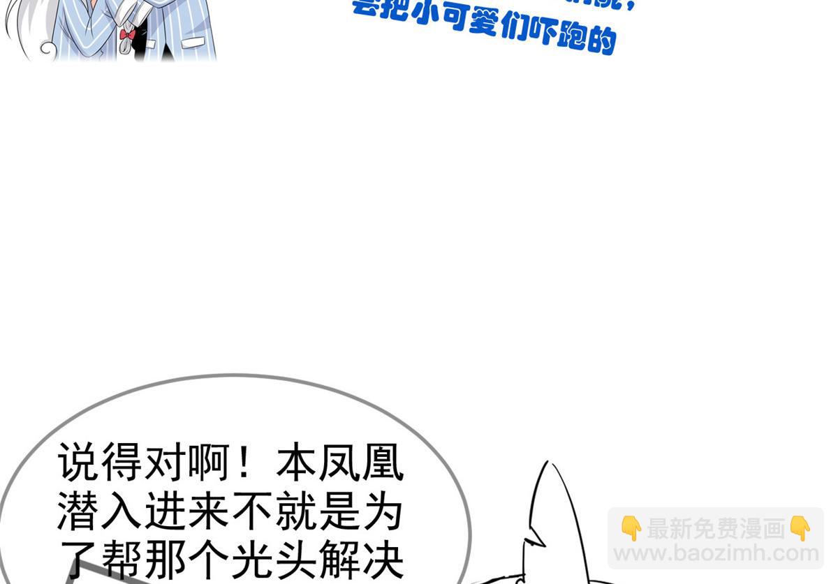 從精神病院走出的強者 - 326 誰在那裡？鯊人羽人(3/3) - 1