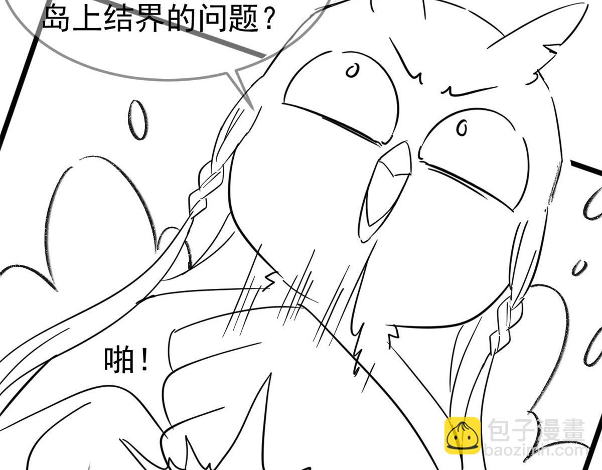 從精神病院走出的強者 - 326 誰在那裡？鯊人羽人(3/3) - 2