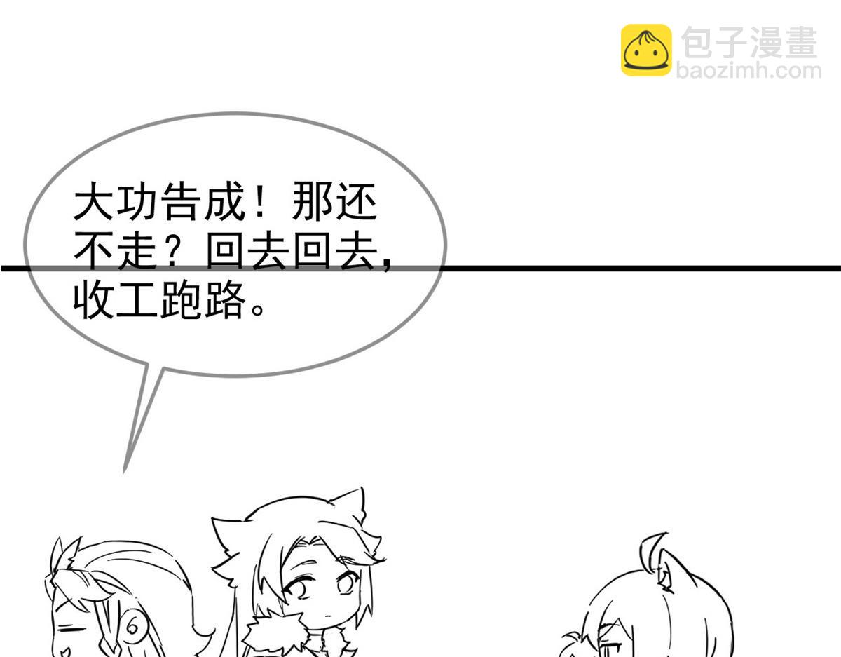 從精神病院走出的強者 - 326 誰在那裡？鯊人羽人(3/3) - 4