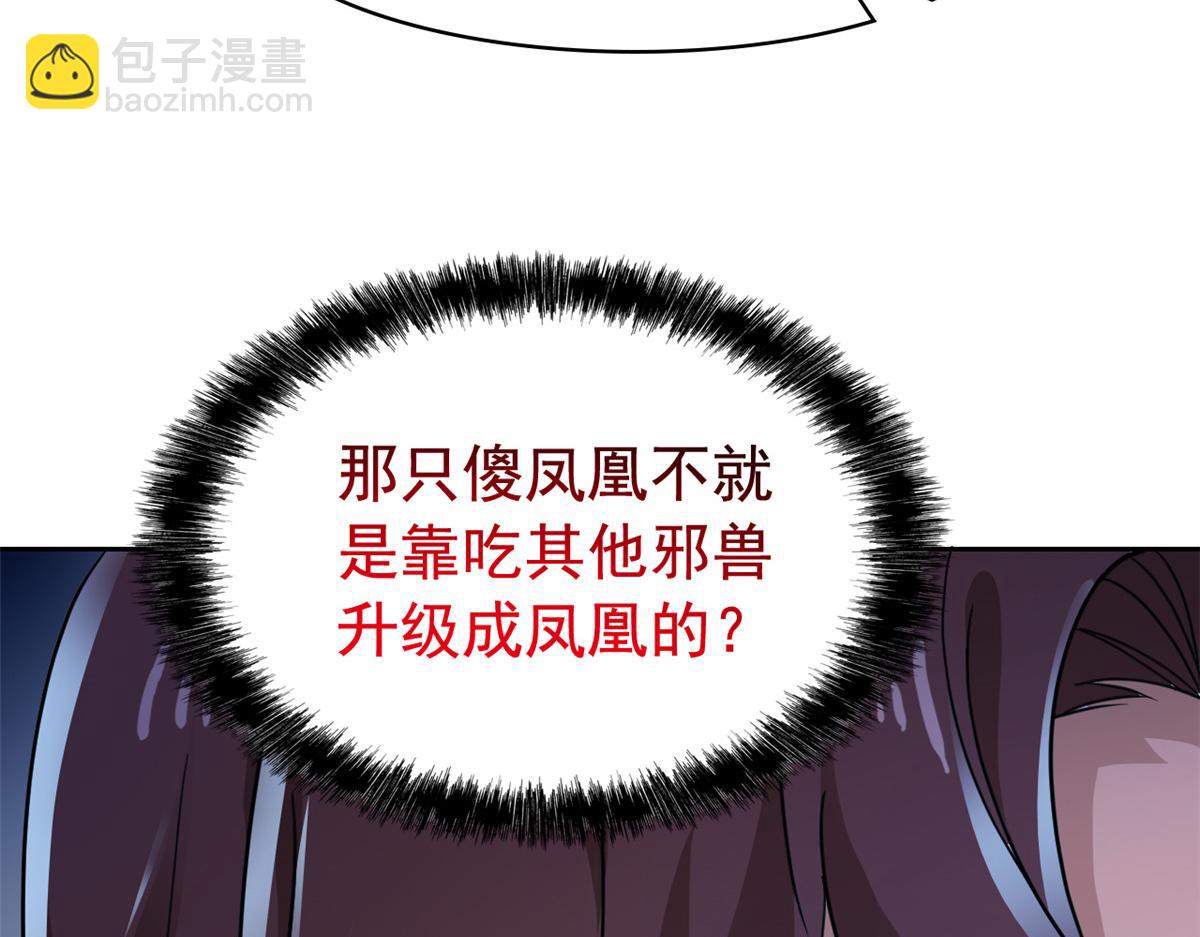 從精神病院走出的強者 - 326 誰在那裡？鯊人羽人(1/3) - 5