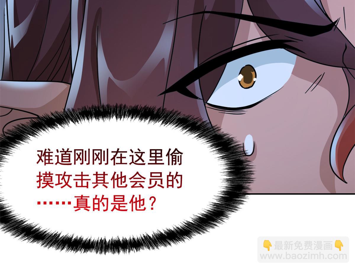 從精神病院走出的強者 - 326 誰在那裡？鯊人羽人(1/3) - 6