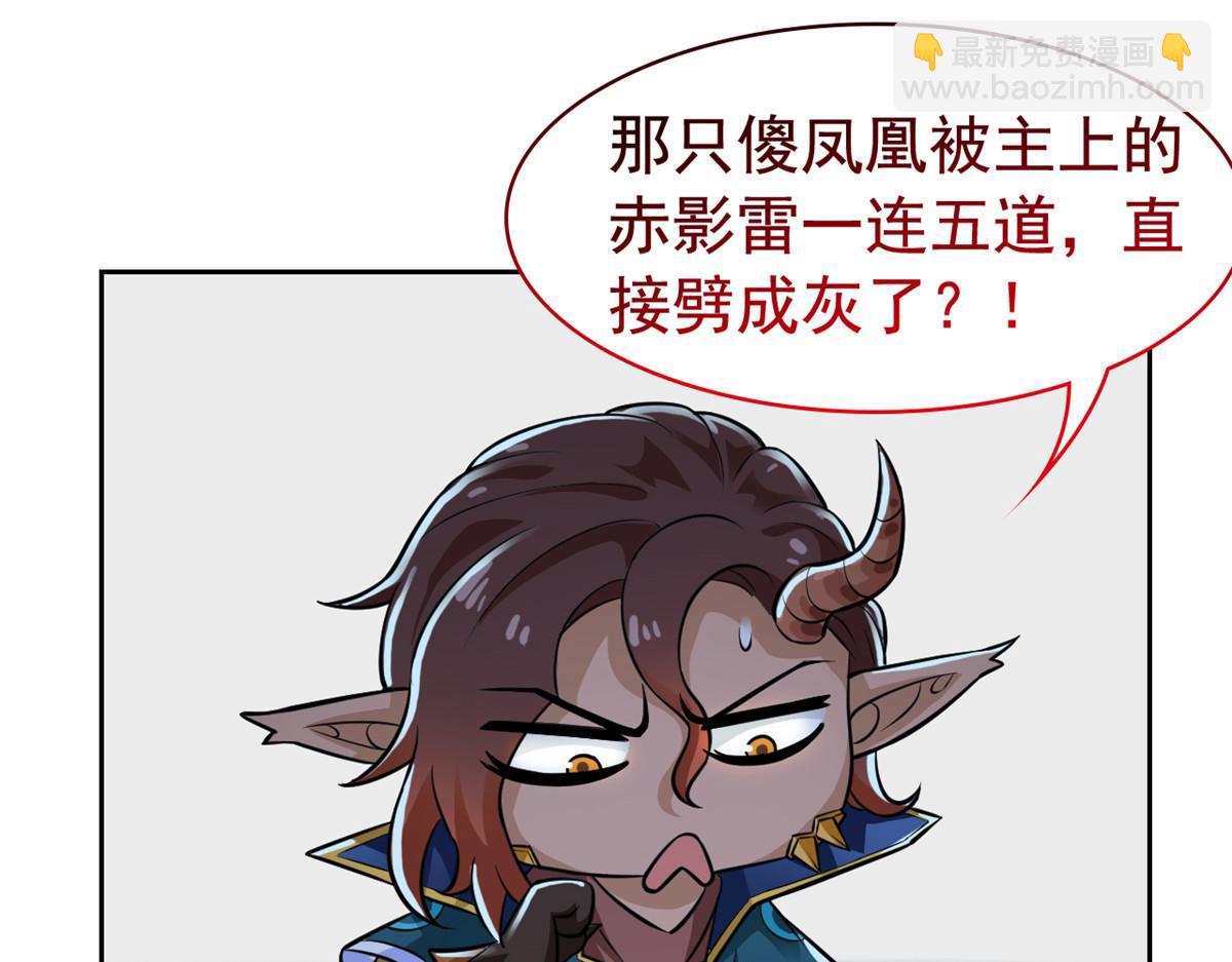 從精神病院走出的強者 - 326 誰在那裡？鯊人羽人(1/3) - 7