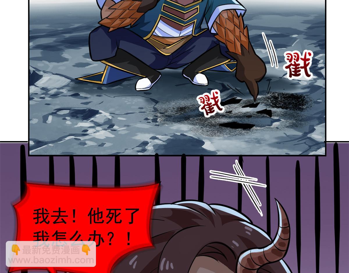 從精神病院走出的強者 - 326 誰在那裡？鯊人羽人(1/3) - 8