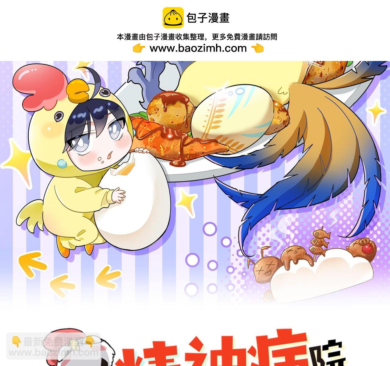 從精神病院走出的強者 - 326 誰在那裡？鯊人羽人(1/3) - 2