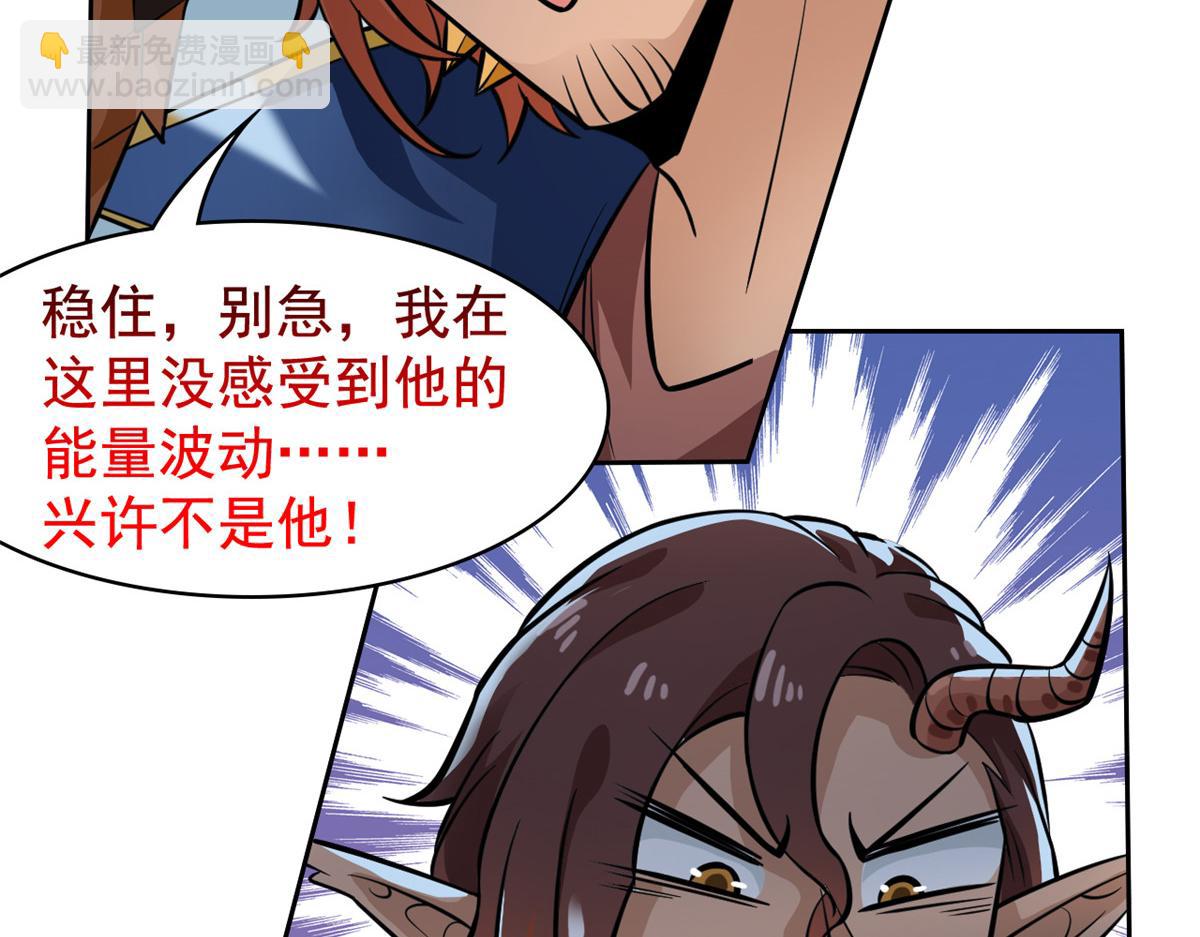 從精神病院走出的強者 - 326 誰在那裡？鯊人羽人(1/3) - 5