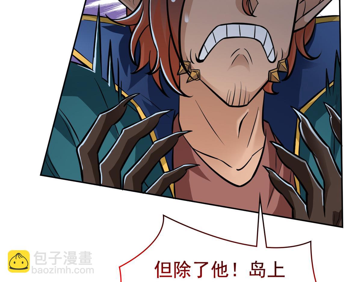 從精神病院走出的強者 - 326 誰在那裡？鯊人羽人(1/3) - 6