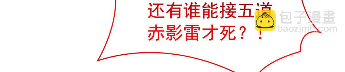 從精神病院走出的強者 - 326 誰在那裡？鯊人羽人(1/3) - 7