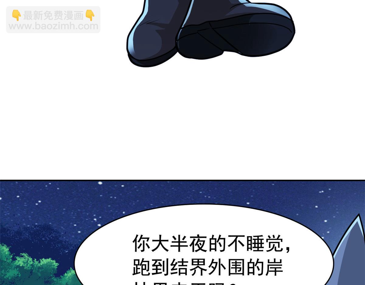 從精神病院走出的強者 - 326 誰在那裡？鯊人羽人(1/3) - 3